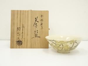 寿正造仁清写し茶碗 寿正造仁清写し茶碗